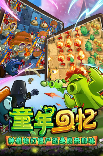 pvz二战版1