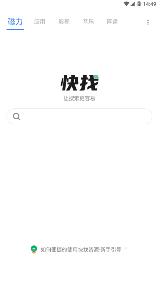 快找资源plus1