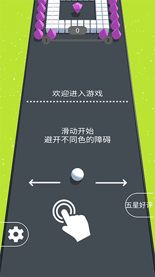 彩球碰撞大作战最新版