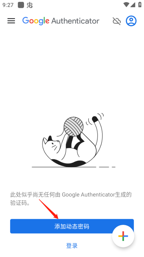 Google验证器