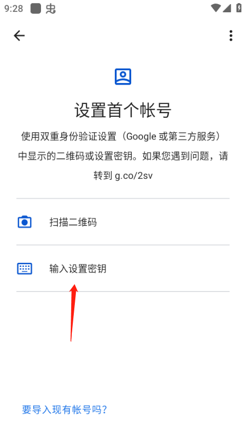 Google验证器