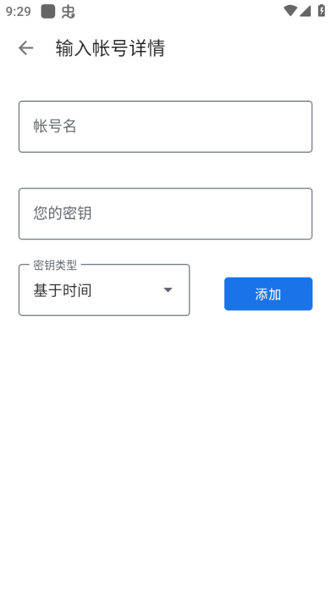 Google验证器