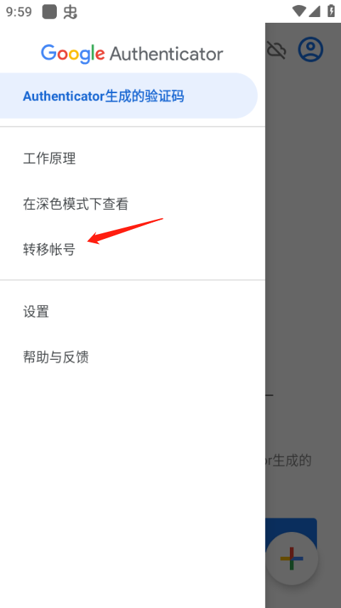 Google验证器