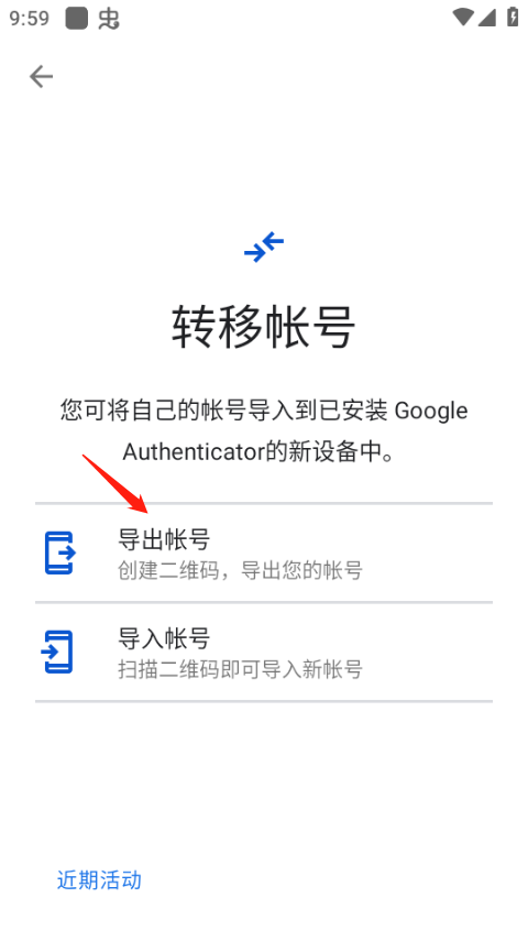 Google验证器