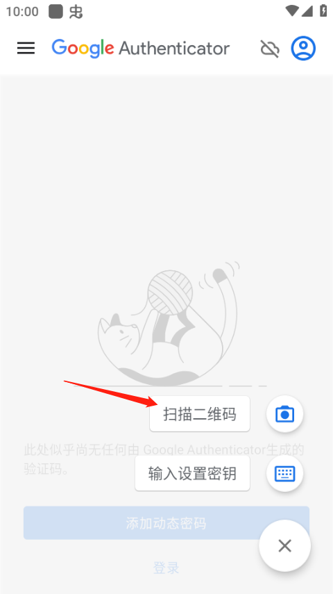 Google验证器