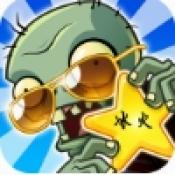 PVZ全明星BH版