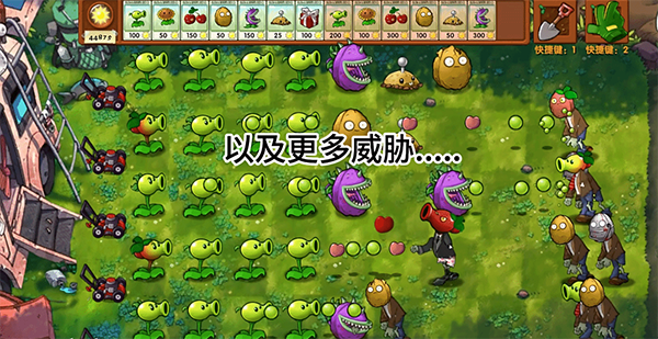 pvz融合版内置菜单0