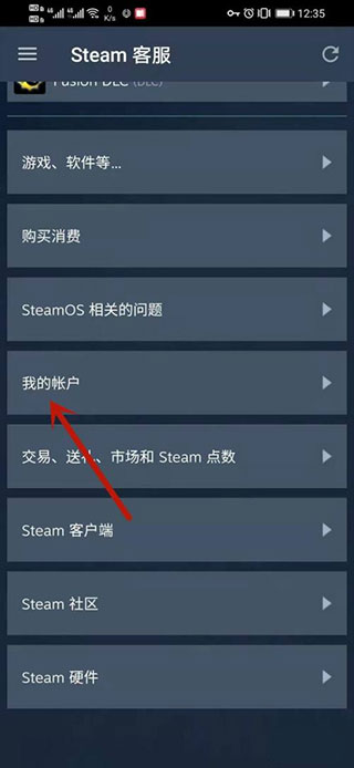 Steam中文安卓手机客户端下载 v3.1 11