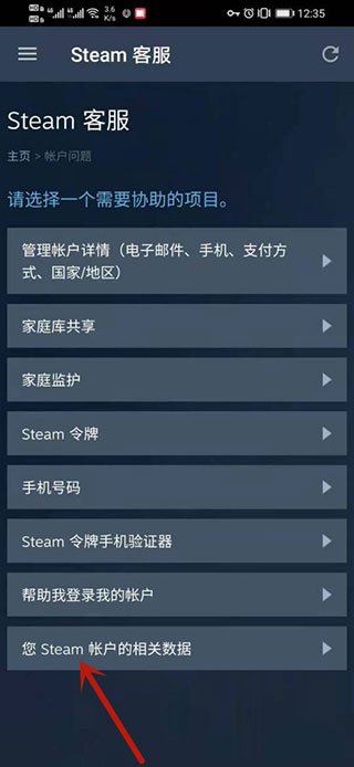 Steam中文安卓手机客户端下载 v3.1 12