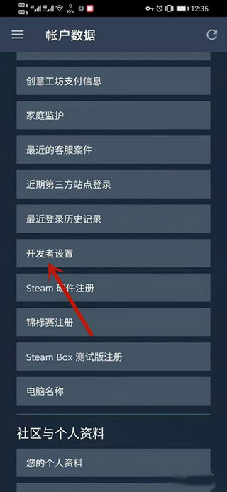 Steam中文安卓手机客户端下载 v3.1 13