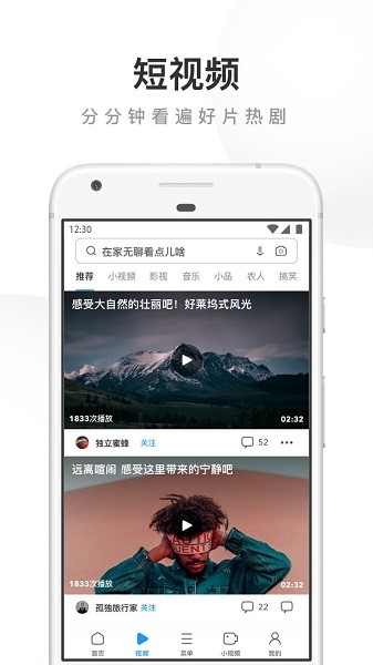 uc浏览器网页版入口2