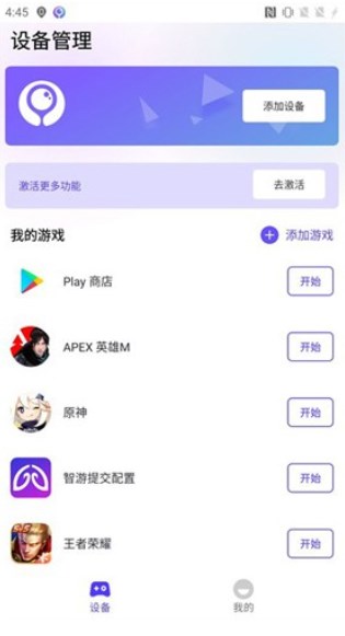 墨鱼游戏助手尝鲜版0