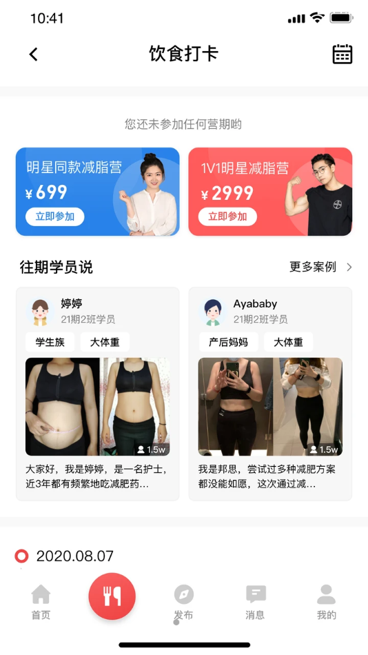 BetterWe星球 v1.2.51