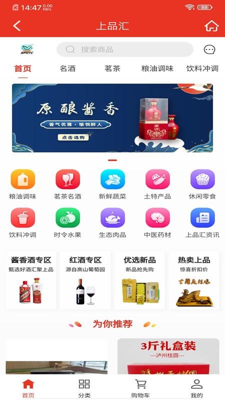 中健上品汇软件 v1.0.70