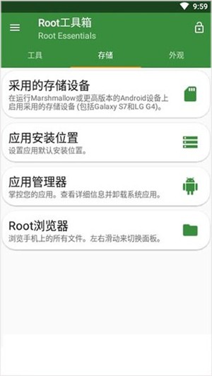 Root工具箱1