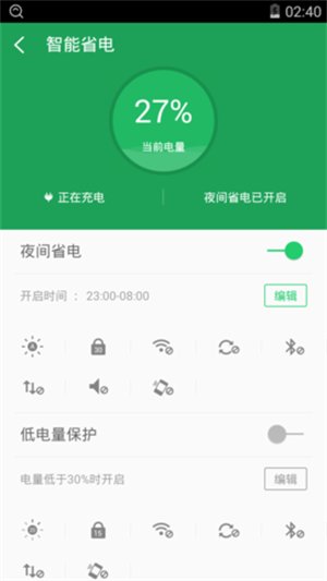 Root工具箱2