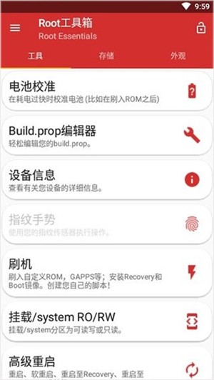 Root工具箱3