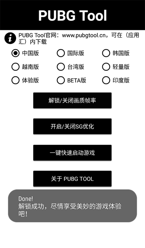 pubg超广角1