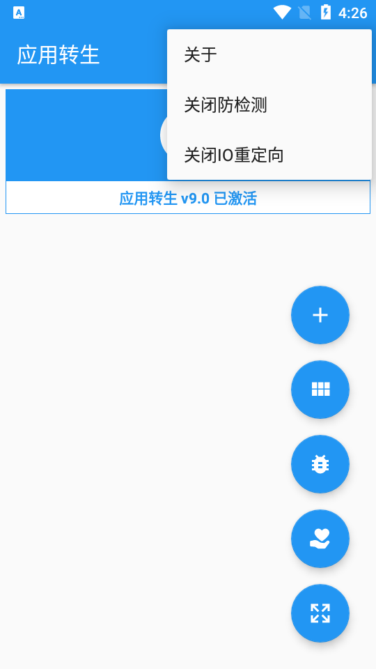 xposed框架无障碍检测2