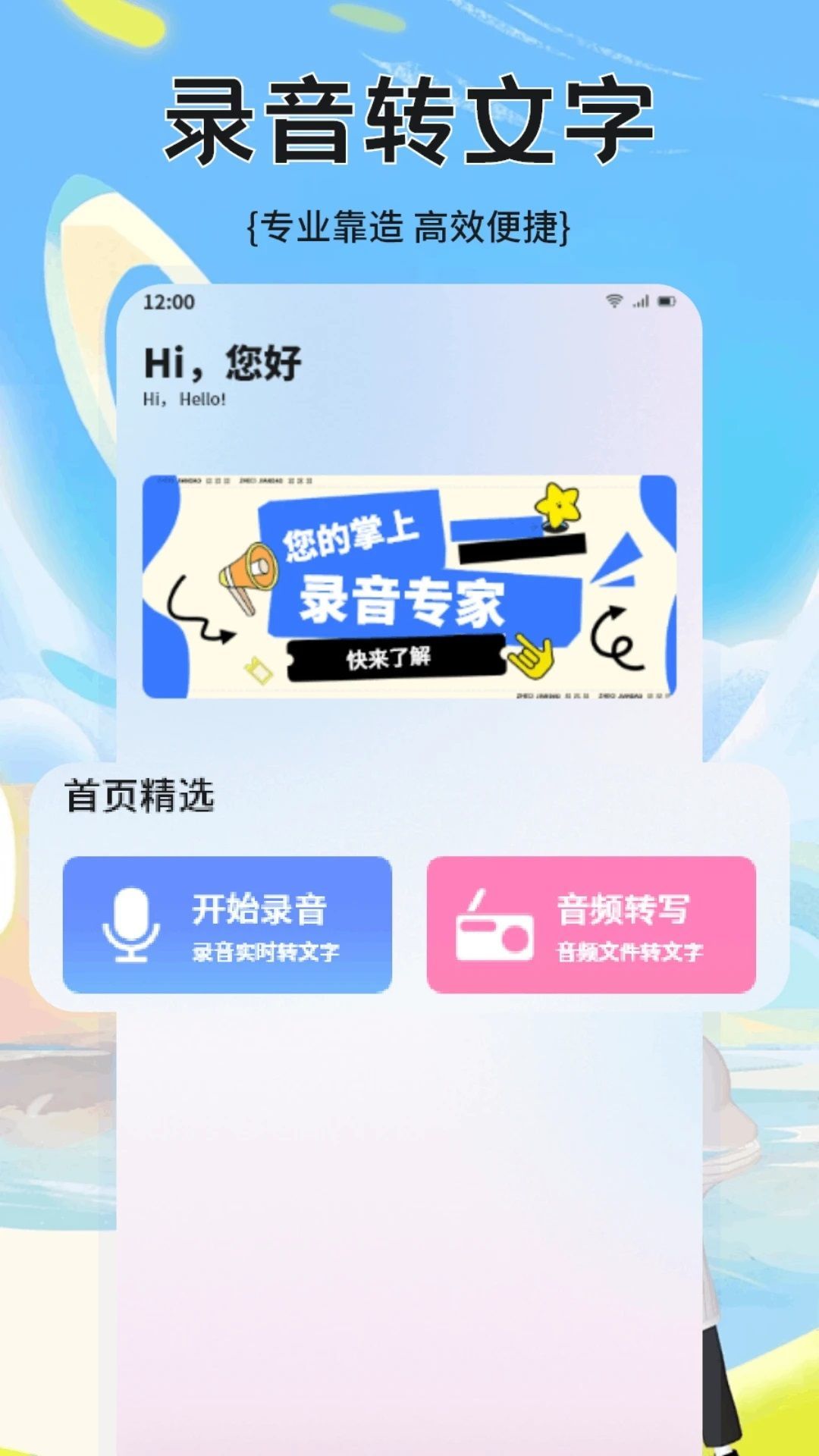 转录大师1