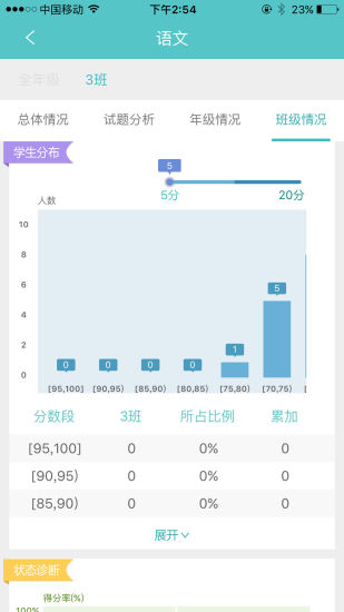 心意答教师登录平台3