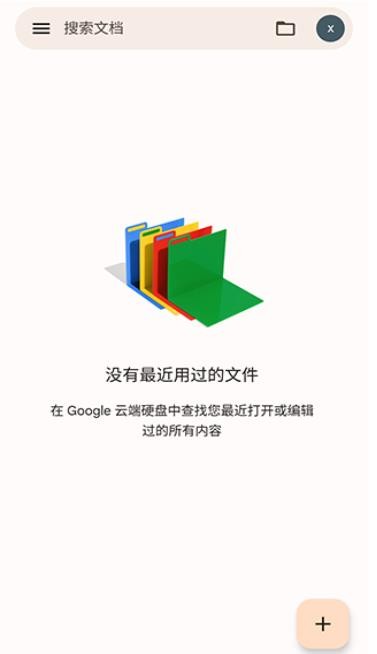 Google文档1