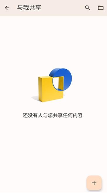 Google文档3