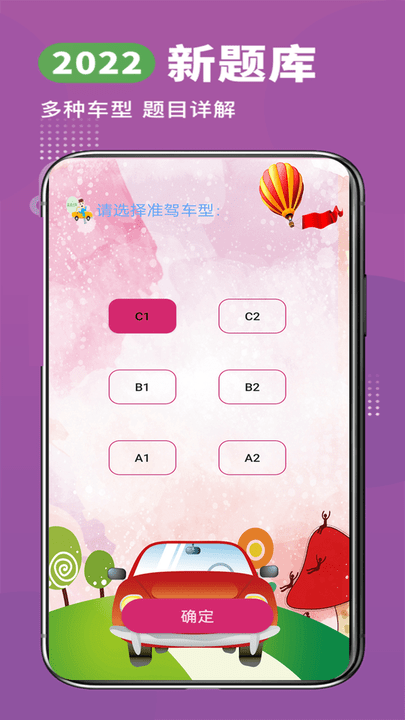 2024驾考科目助手app vv1.5 安卓版 1