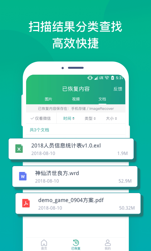 照片误删恢复大师 v2.4.70