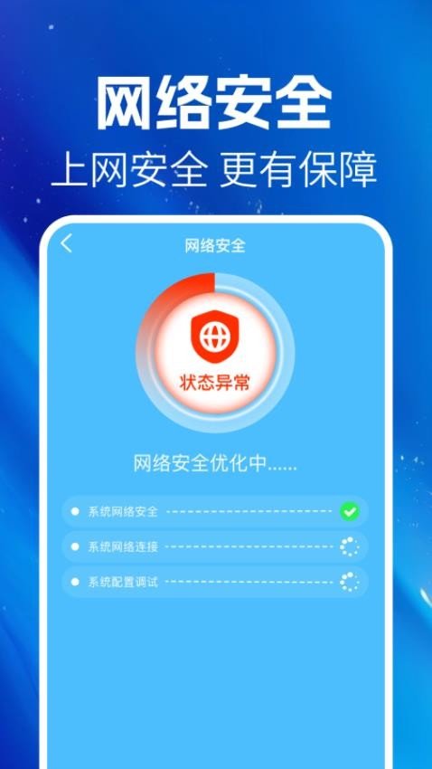 万能wifi随身连1