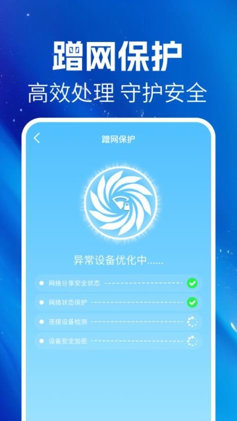 万能wifi随身连2