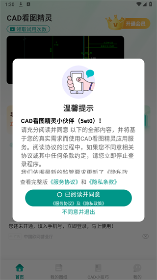 CAD看图精灵2