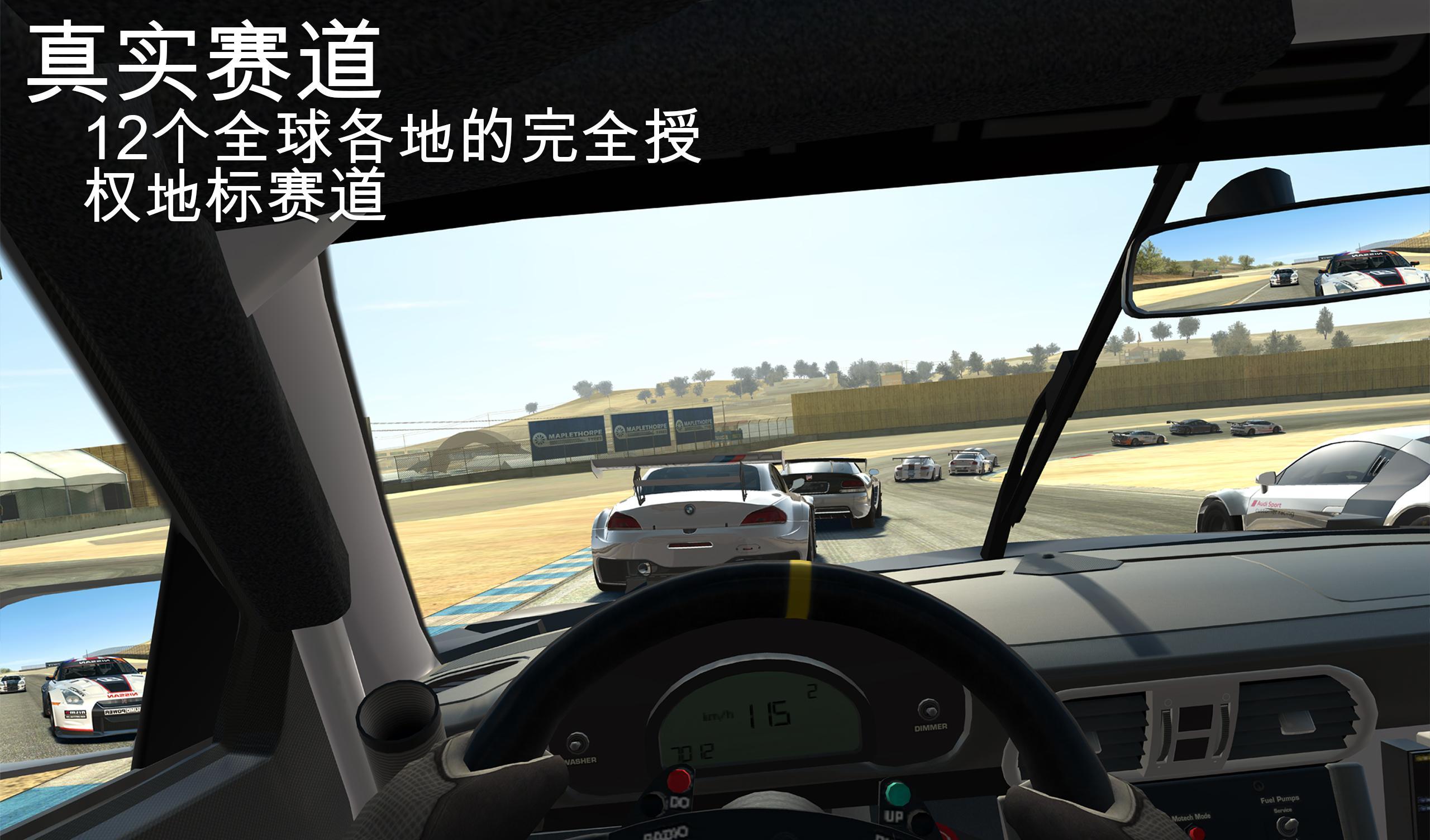 真实赛车3金币2024版本0