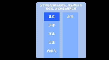 星河TV软件0