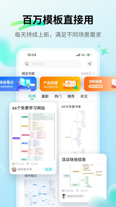 思维导图MindMaster4