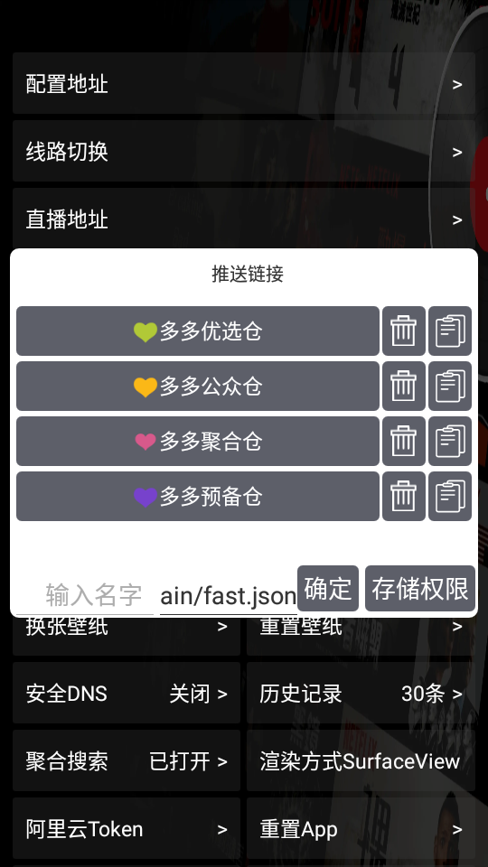 影视仓竖屏Beta33