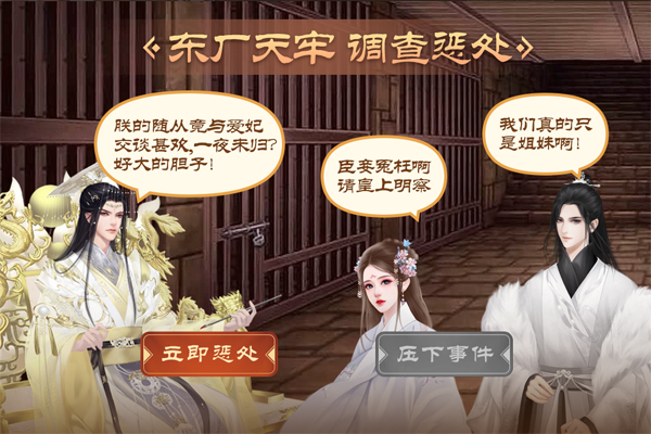 皇帝成长计划2绅士魔改版