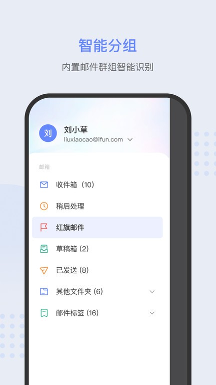 ifun mail邮箱0