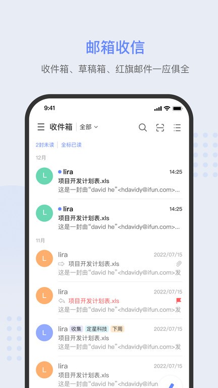 ifun mail邮箱1