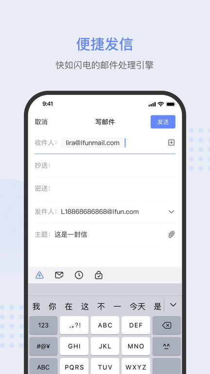 ifun mail邮箱3