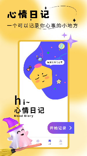 社恐成长2