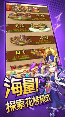 三国神将(内购破版)0