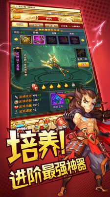 三国神将(内购破版)1