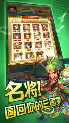 三国神将(内购破版)2