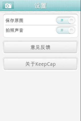 KeepCap4