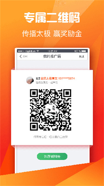 全民太极app最新版