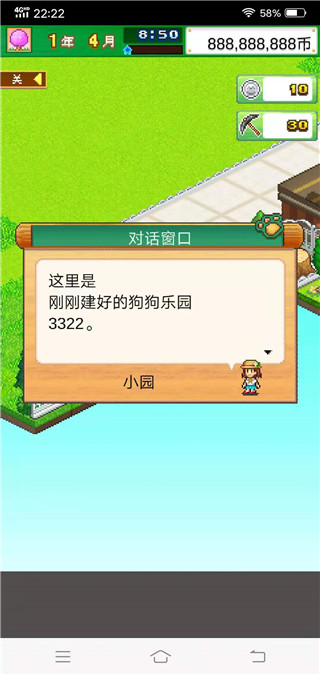 发现狗狗乐园debug修改版1