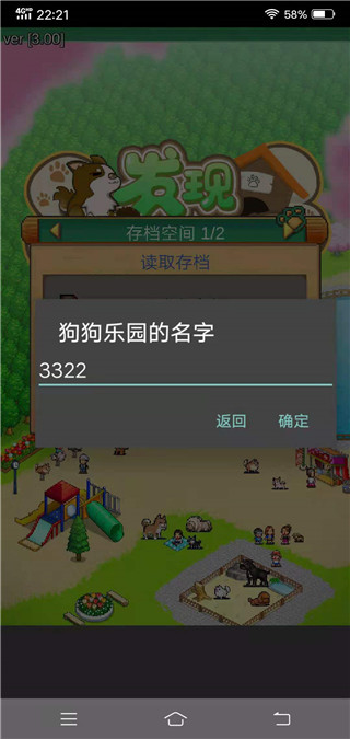 发现狗狗乐园debug修改版2