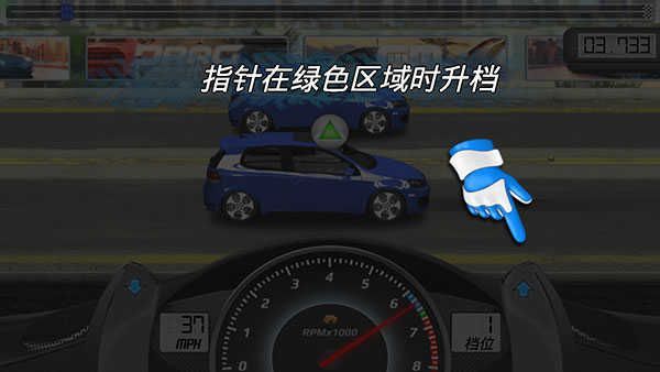 短程极速赛车飙车1