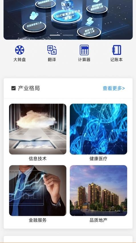 航技宝2